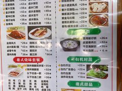 -永祥烧腊餐厅(虹口店)