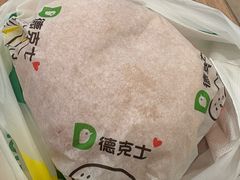 -德克士(汝河路店)