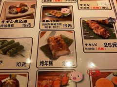 -醉虎传(南锣鼓巷店)