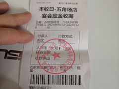 -丰收日(五角场店)