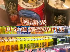 -温野菜涮涮锅(曲江大悦城店)