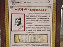 -凉州白塔寺景区
