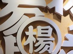 -小眼睛餐饮&杨杨夜宵