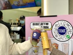 -加减茶饮(高沙店)