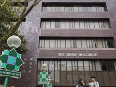 -香港大学