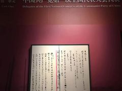 -中共一大纪念馆