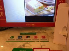-BreadTalk面包新语·烘焙蛋糕(高德置地春广场店)