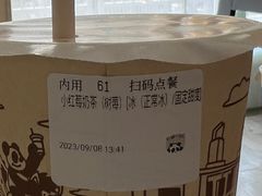 -熊猫一间店欧式奶茶铺