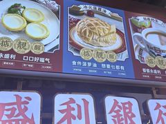 -永盛茶档·港式餐厅(桥北店)