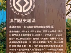 -东望洋炮台东望洋灯塔