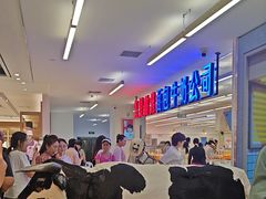 -红星前进面包牛奶公司(君太店)