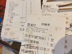 -盟重烧烤(东瓜山创始店)