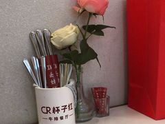 -杯子红牛排(创意产业园店)