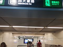 -大望路(地铁站)
