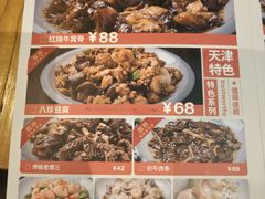 -锦尚阁烤鱼•天津菜(宣武门胡同店)