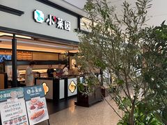 -小菜园新徽菜(北京大兴龙湖天街店)