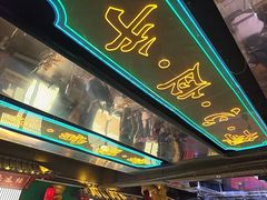 -沸奇公园·情景团建·年会露营烧烤轰趴生日(科技园店)