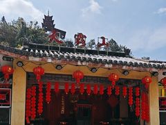 -广东天露山旅游度假区