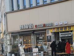 -科林街(二七万达金街店)