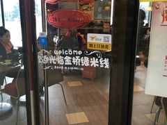 -金香缘米线(大润发店)