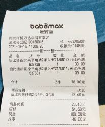 -爱婴室(绍兴柯桥万达华润万家店)