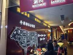 -牛将军•涮肉•烤肉(北京王府井·故宫店)