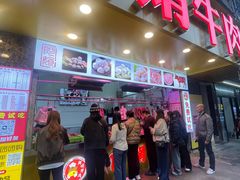 -阿娟牛肉丸·手打牛肉丸·现做现卖