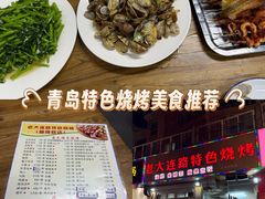 -老大连路特色烧烤(基隆路店)