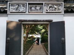 -秋霞圃