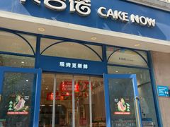 -卡吉诺动物奶油生日蛋糕(蓝堡湾店)