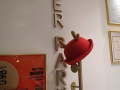 -Deer Park鹿园西餐(仁恒置地广场店)