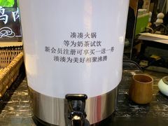 -湊湊火锅·茶憩(新中关购物中心店)