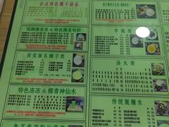 -玉椰林甜品店(创始店)