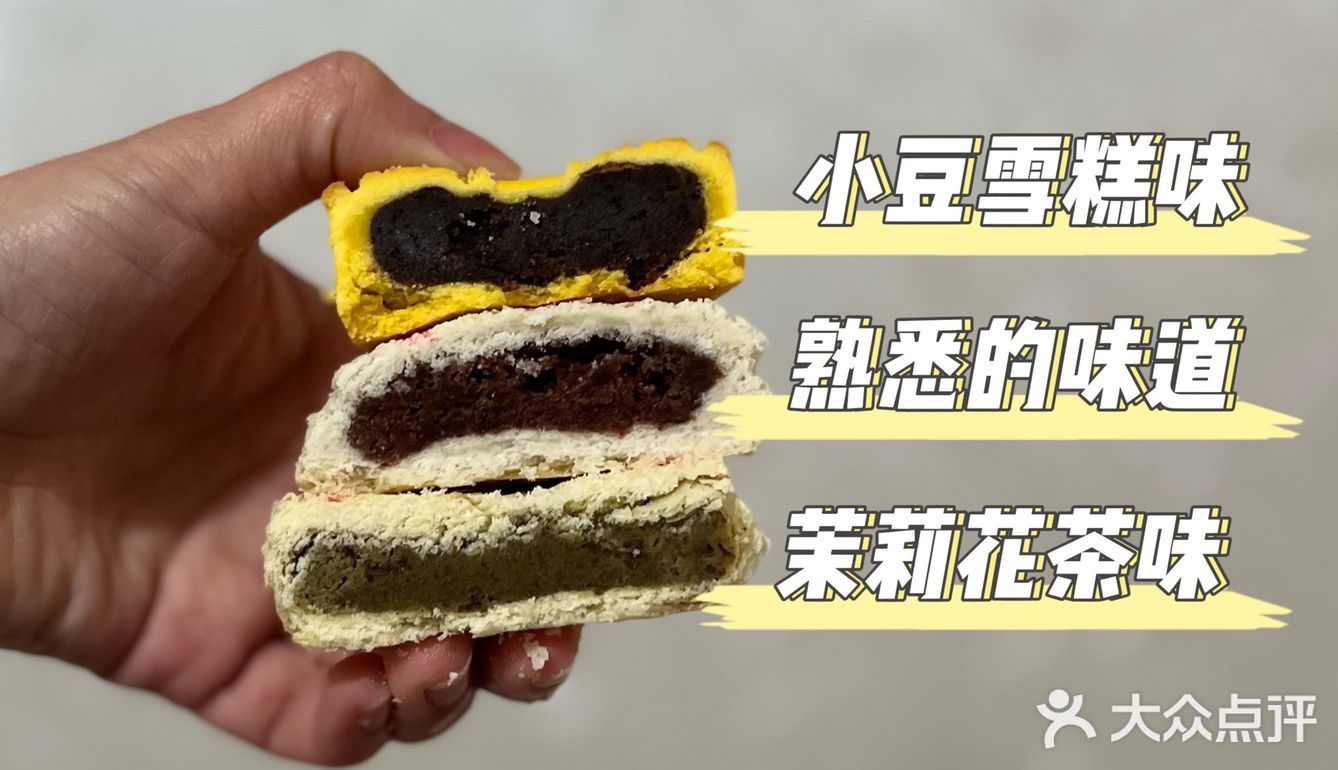 稻香村新品来啦！左滑切开！