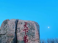 -泰山风景名胜区