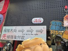 -利强记北角鸡蛋仔(弥敦道店 )