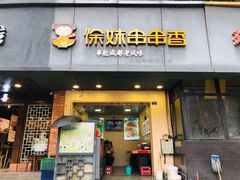 门面-徐妹串串香(春熙路店)