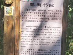-峄山风景名胜区