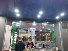 -晓马鸭店(新芜路店)