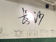 -费大厨辣椒炒肉(太平老街店)