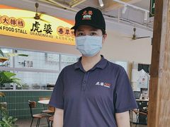 -虎婆冷饮店·海南特色炒冰(三亚湾店)