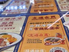 -文通冰室(东方宝泰店)