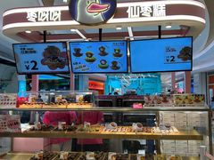 -枣呀呀仙枣糕(深圳前海壹方城店)