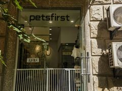 -Pets First伊珊娜洗护·精致美容·家庭式寄养(新会路店)