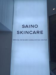 -JNK皮肤管理中心