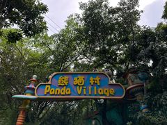-广州长隆野生动物世界