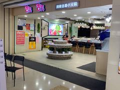 门面-咕叽咕叽自助烤肉小火锅(茂业清扬店)