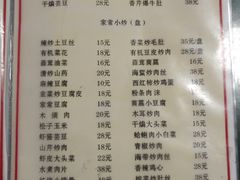 菜单-香满居张记小厨私房菜(青岛站店)