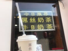 门面-传统手工面