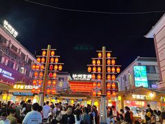 -沙州食驿·非遗小吃夜市